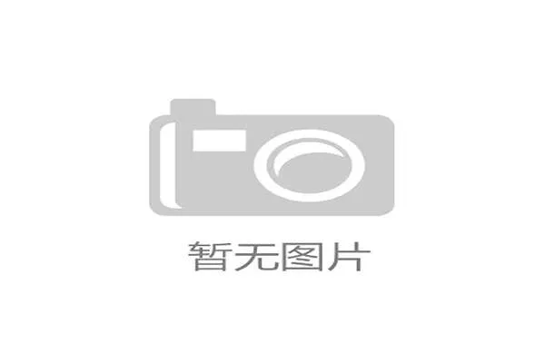 FIFA官宣2026世界杯奖金池提升至8.71亿美元，较上届增长超15%创历史纪录