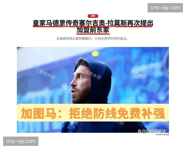 塞维利亚德比前夕，当地警方部署额外警力防范冲突