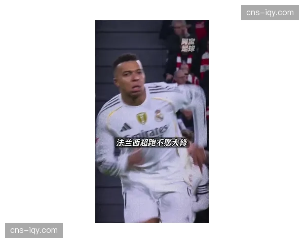 姆巴佩因脚踝轻伤缺席合练，出战阿森纳次回合成疑