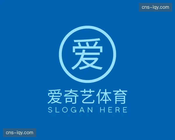 介绍爱奇艺体育